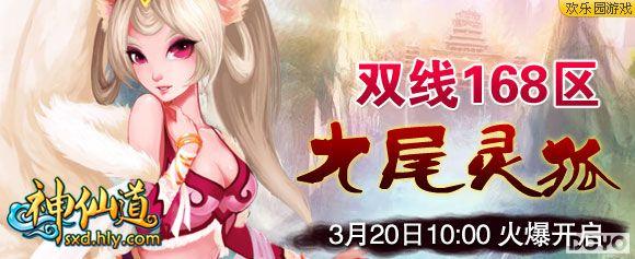 回味经典(欢乐园《神仙道》笔下的大师兄)