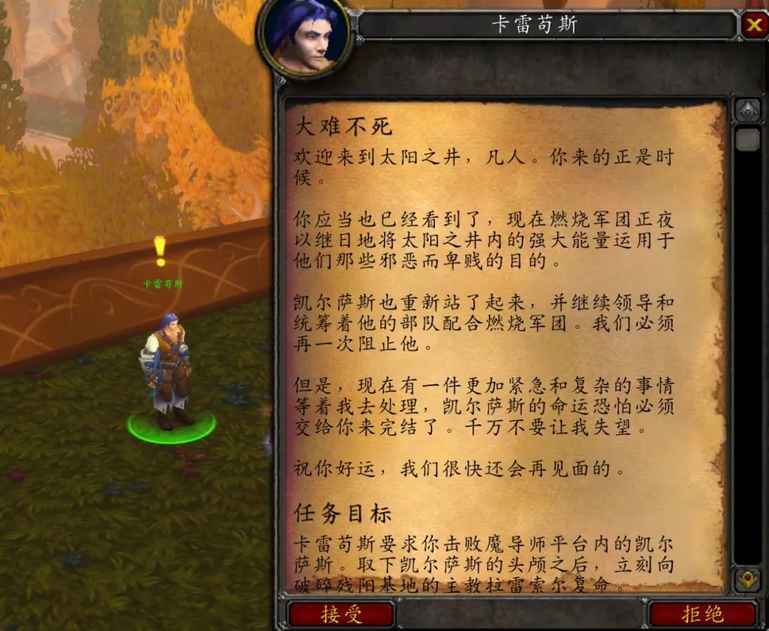 魔兽世界英雄魔导师平台怎么过 wow魔导师平台前置任务攻略[多图]图片2