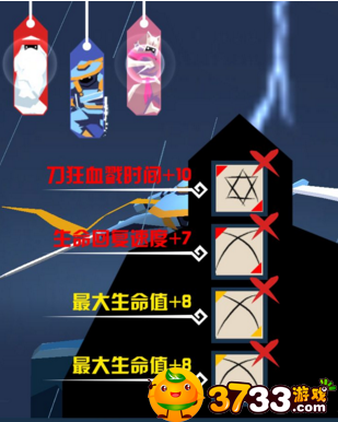 刀狂符文
