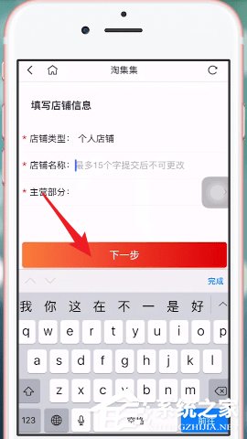 淘集集怎么开店？淘集集开店的操作流程