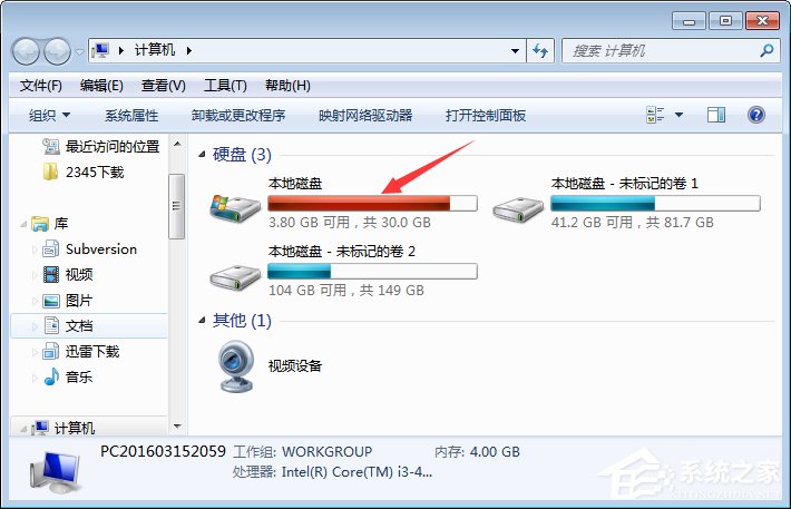 MSOCache文件夹可以删除吗？怎么清理C盘空间？