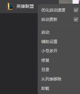 为什么wegame打不开英雄联盟？（已解决）
