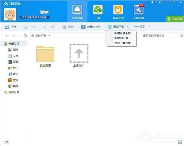 怎么解决迅雷中敏感资源无法下载的问题？解决方法教程