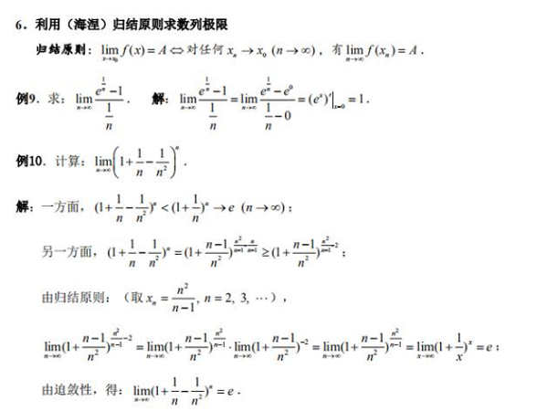 数列极限的求法
