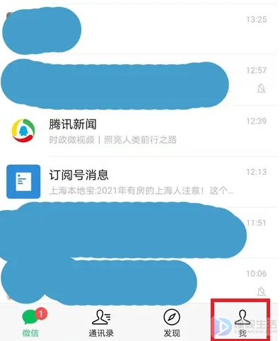 微信8.0怎么设置全屏动态背景