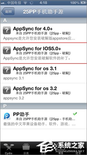 怎么解决Cydia无法加载的问题？怎么处理Cydia加载失败故障？
