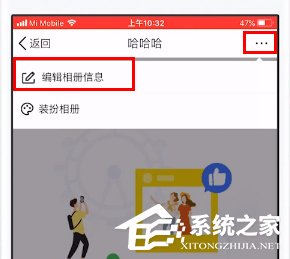 怎么给qq相册设置权限？qq相册设置权限的方法