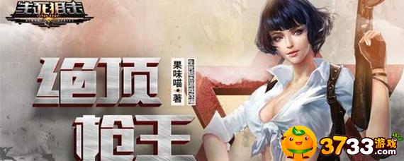 生死狙击引擎研究员称号怎么弄(引擎研究员称号获得方法_生死狙击)