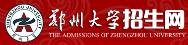 郑州大学录取查询入口