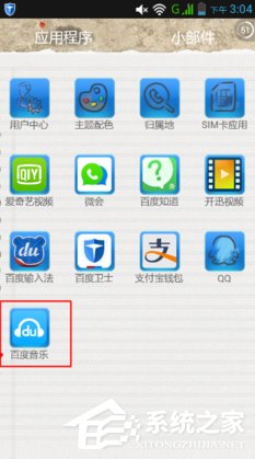 百度音乐怎么使用听歌识曲 百度音乐听歌识曲使用方法