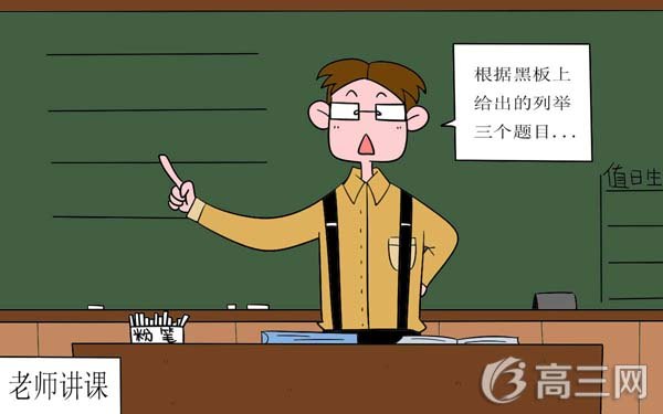 如何当学霸的八大诀窍(九大方法_十大定律)
