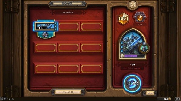 炉石传说冰DK构筑分享(冰DK怎么玩)