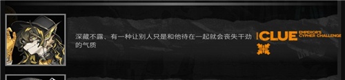 明日方舟大帝的挑战答案大全