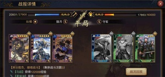 率土之滨怎么快速练级到50