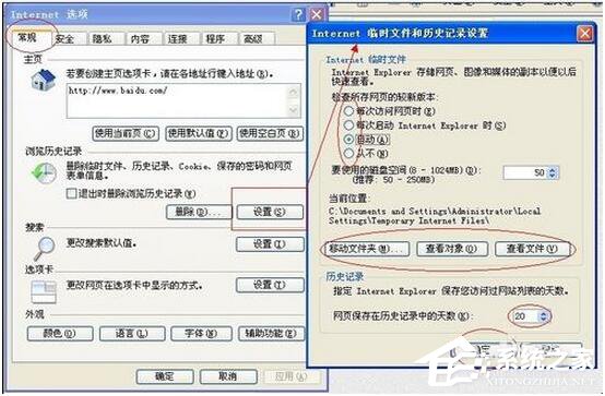 WinXP系统怎么清理C盘空间？