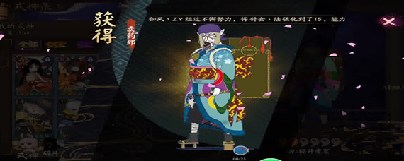 阴阳师卖药郎技能怎么样(卖药郎技能详解)