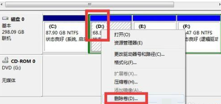 Win7怎么给C盘扩容？
