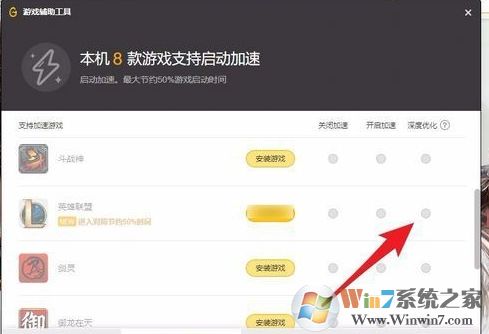 LOL登录不上闪退回wegame解决方案