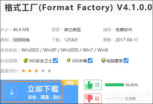 怎么利用格式工厂将视频转音频？视频格式转换成MP3的方法