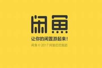 怎么解封咸鱼账号 解封咸鱼账号的教程 