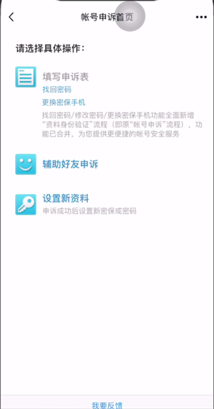 qq好友辅助验证成功后要等多久