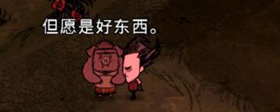 饥荒怎么永久收买猪人(猪人永久跟随方法)