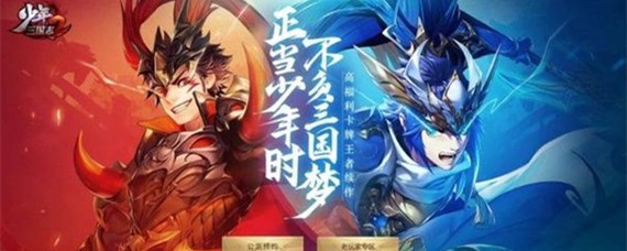 少年三国志2现世招将是什么意思(现世招将释义_少年三国志2)