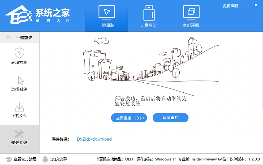 酷987下载一键重装工具怎么重装Win10系