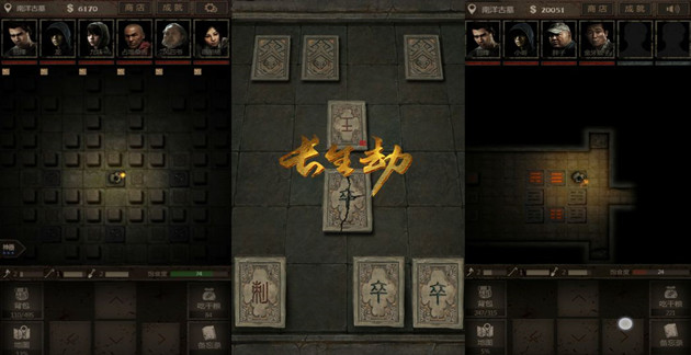 长生劫第四关怎么过(攻略第四关攻略)
