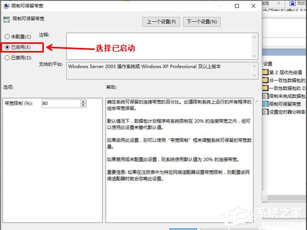 Win10系统怎么解除限制网速？Win10系统解除限制网速的方法