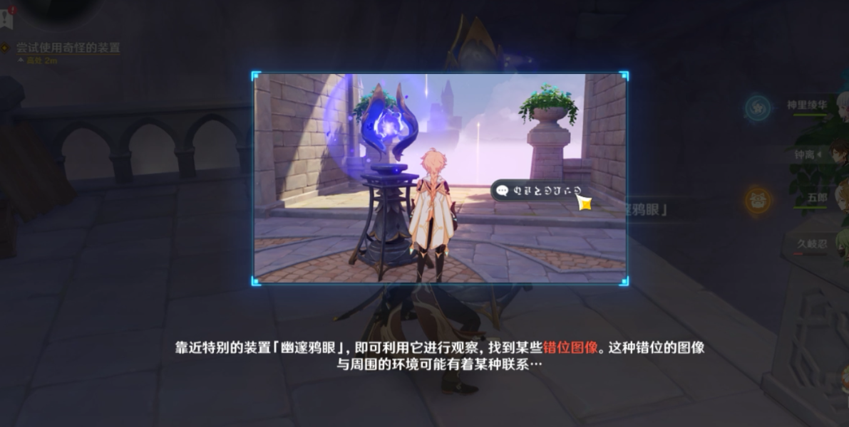 原神修复桥梁怎么过(修复桥梁过法详解)