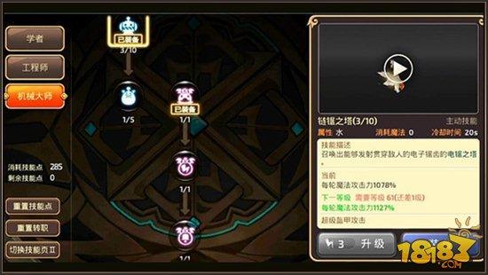 龙之谷手游(学者二转实力(大主教使用心得))