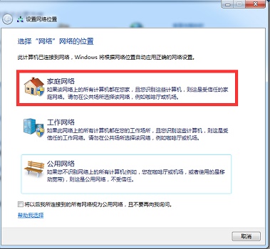 Win7系统怎么设置投屏功能？