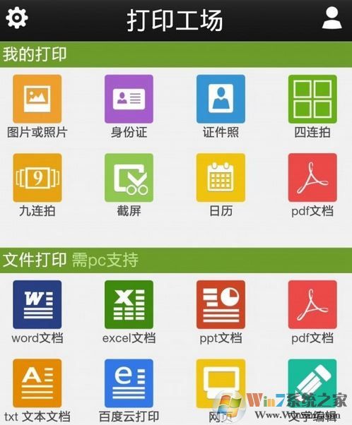 手机连接打印机怎么操作？教你手机怎么连接打印机的方法