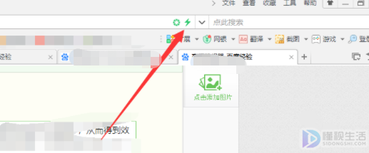 怎么将360设置成极速模式