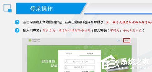 青书学堂怎么登录?青书学堂登录方法