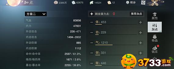 一梦江湖太阴怎么加点(太阴加点攻略_一梦江湖（楚留香）)