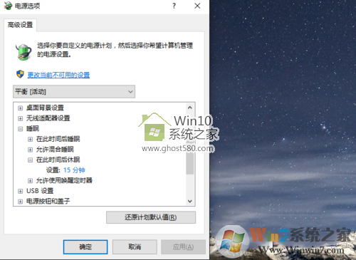 Win10系统睡眠无法唤醒如何解决