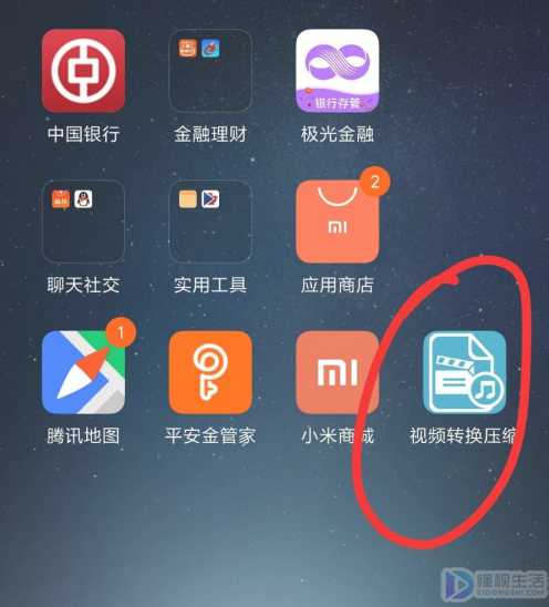 手机视频怎么改成mp4