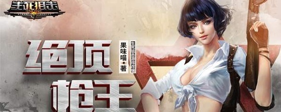 生死狙击双持加特林狂怒碎片怎么得(双持加特林狂怒碎片获得方法_生死狙击