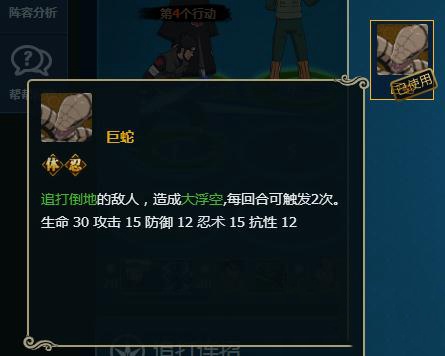 火影忍者OL雷主最强阵容