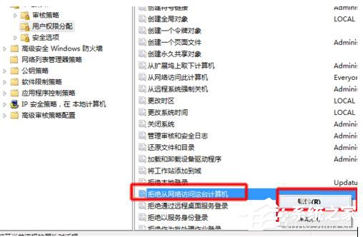 怎么解决Win7共享打印机拒绝访问的问题？