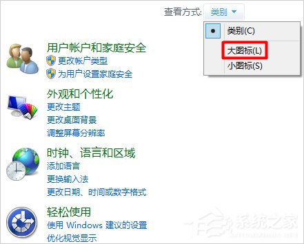 Win7笔记本触摸板怎么开启？