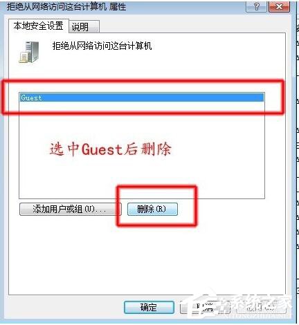 怎么解决Win7共享打印机拒绝访问的问题？