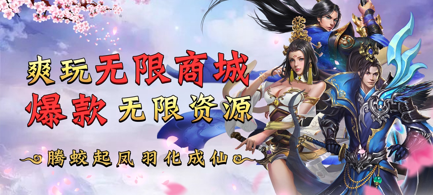 剑道仙语(商城版)
