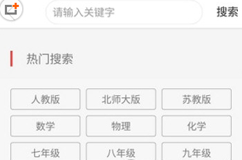 互动作业怎么查找答案 互动作业查找答案方法