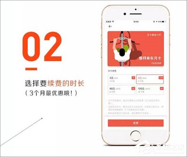 摩拜单车余额怎么购买月卡？摩拜单车余额购买月卡教程