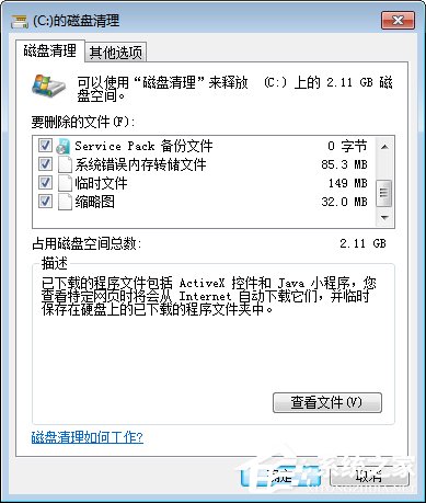 MSOCache文件夹可以删除吗？怎么清理C盘空间？
