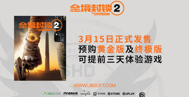全境封锁2配置有什么要求