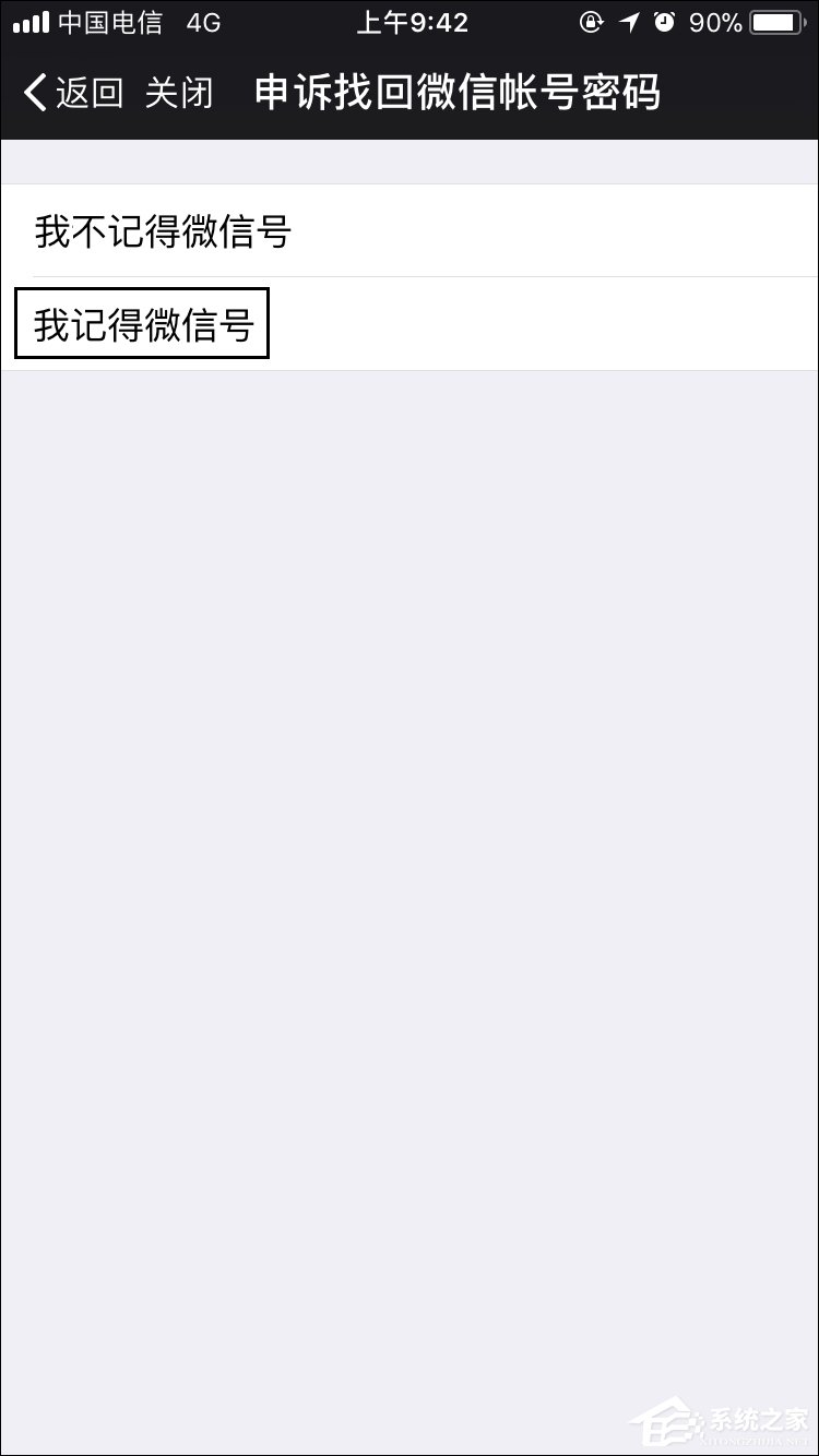 怎么强行解开微信手机绑定？微信解除手机绑定的方法
